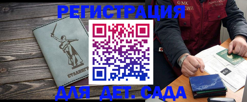 регистрация для дет. сада в Ступино