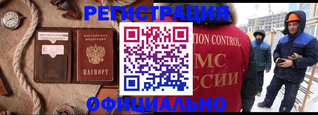 временная регистрация для школы в Ступино