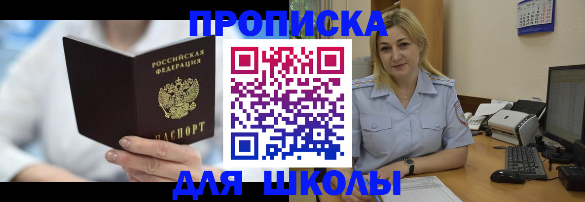 временная регистрация 2025 в Ступино