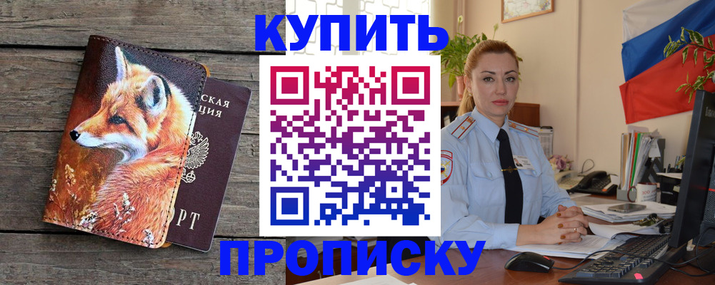 временная регистрация в квартире в Ступино