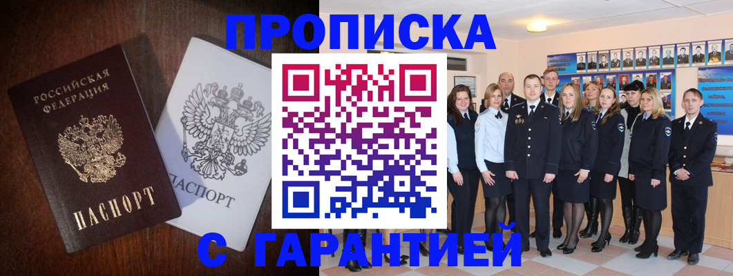 миграционный учет в Ступино